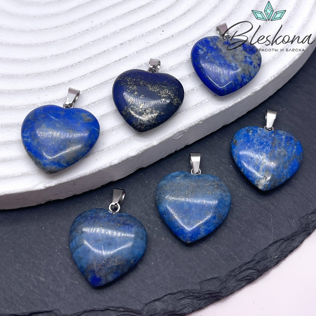 21*20 мм Цвет серебро, Подвеска Сердце Лазурит
