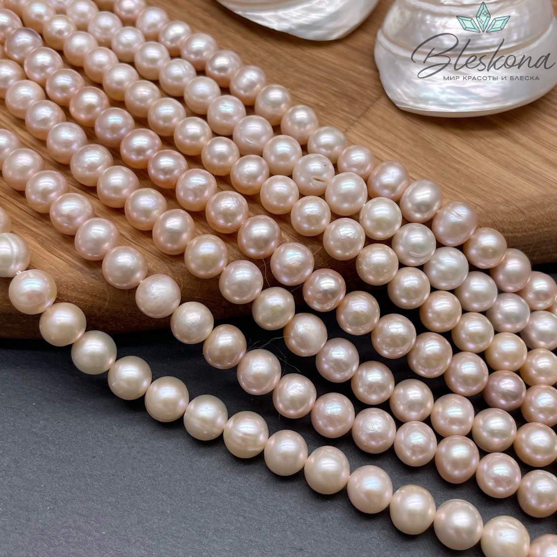 Жемчуг шар пудровый №1 8-8,5 мм