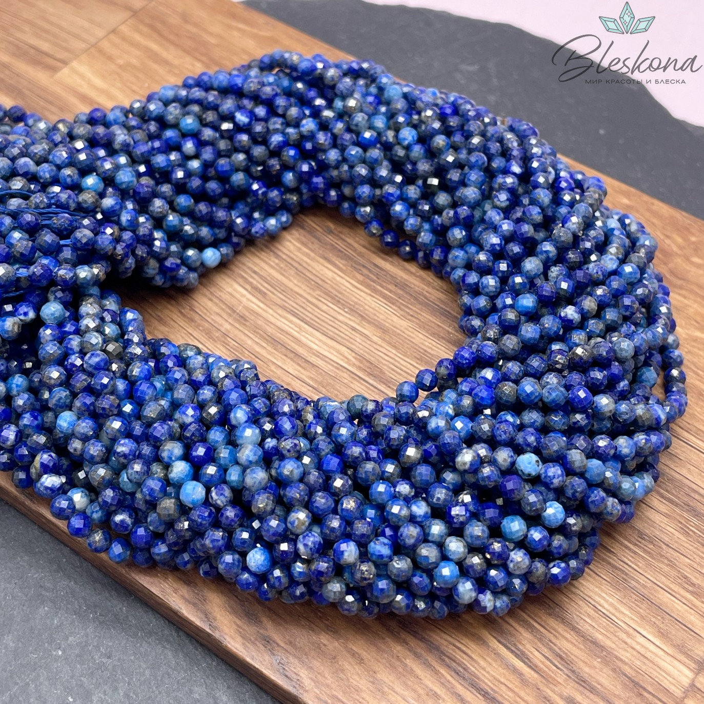 Лазурит алмазная огранка №1 3,5 мм