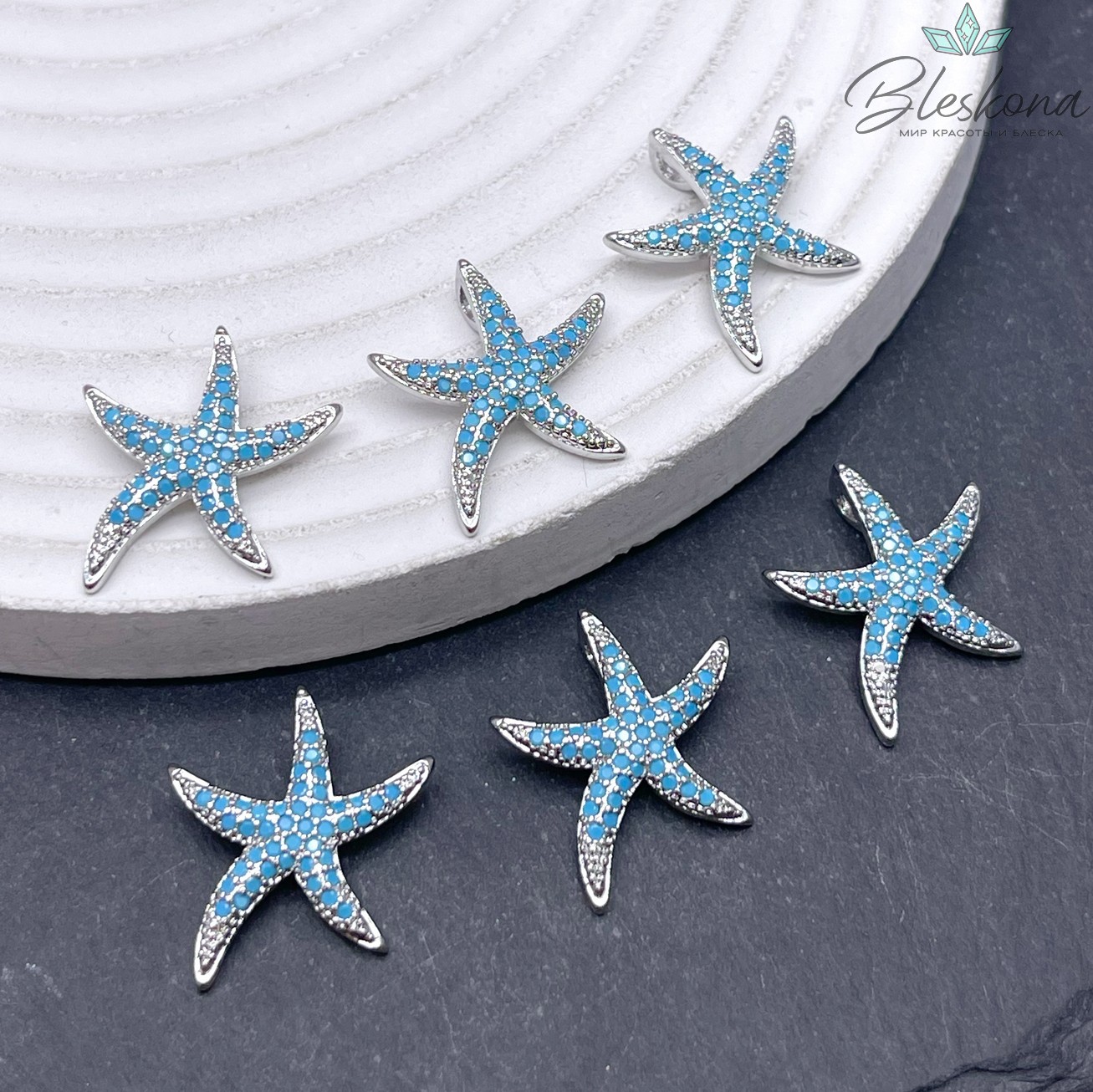 Подвеска Морская звезда голубые цирконы, цвет серебро 18мм
