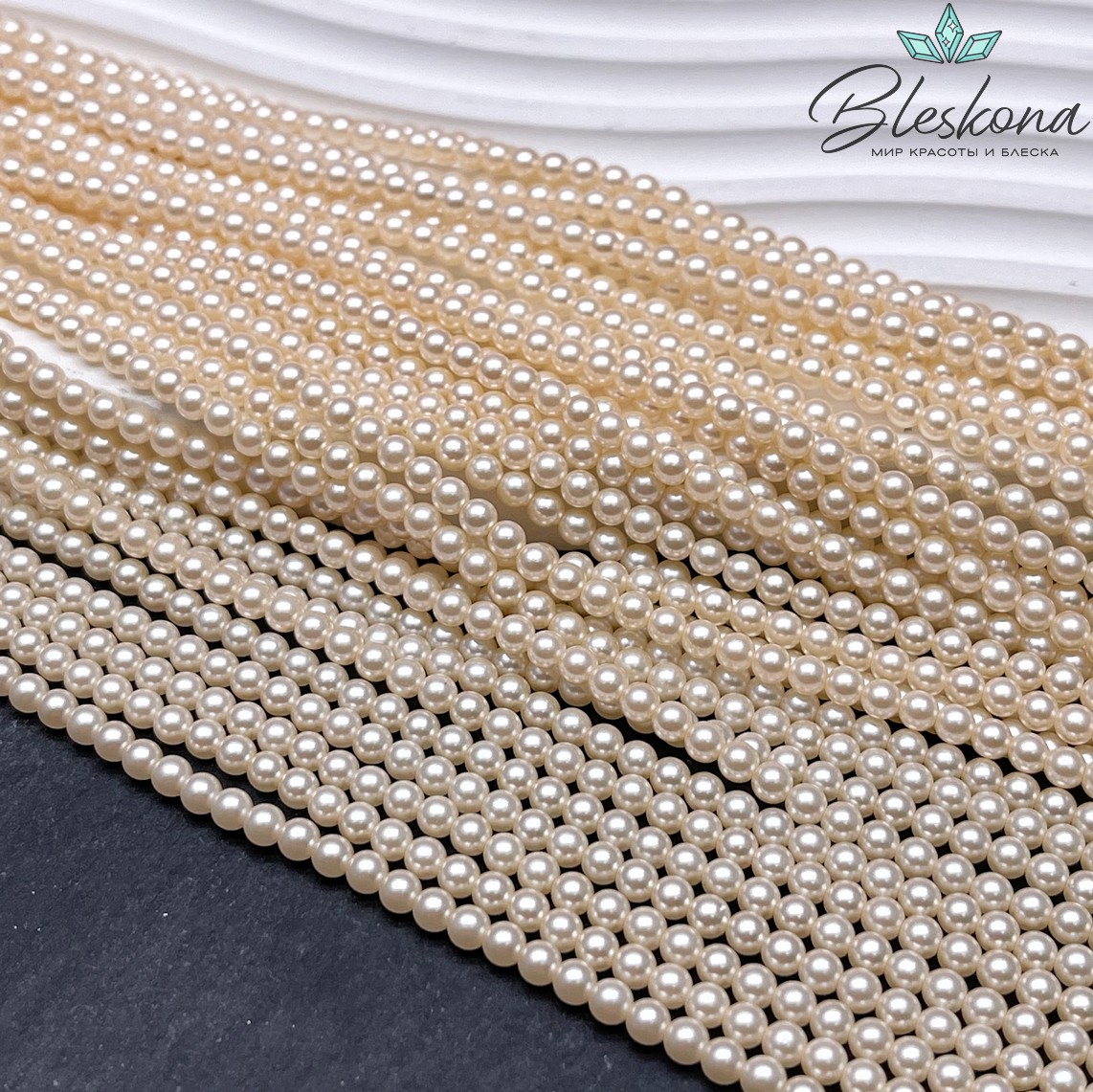 Жемчуг Майорка цвет карамельный 3 мм