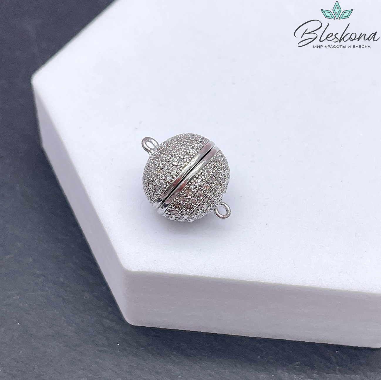 14,5 мм Цвет серебро, Замок Магнитный Шар цирконы