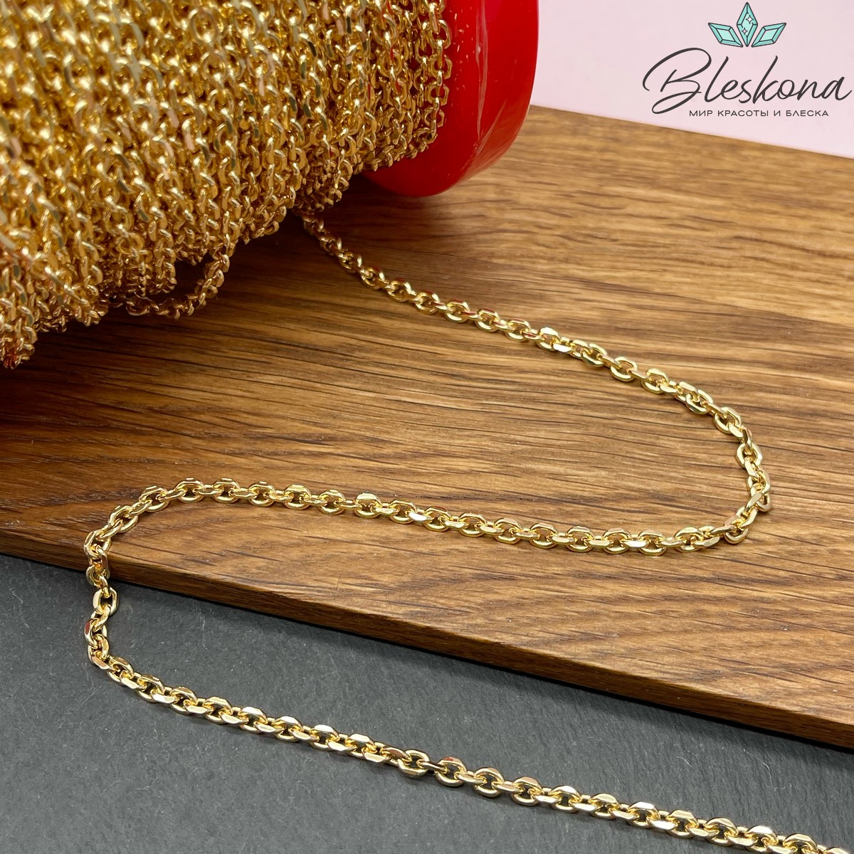 Цепь №152-1 цвет золото 5,6*4,3 мм