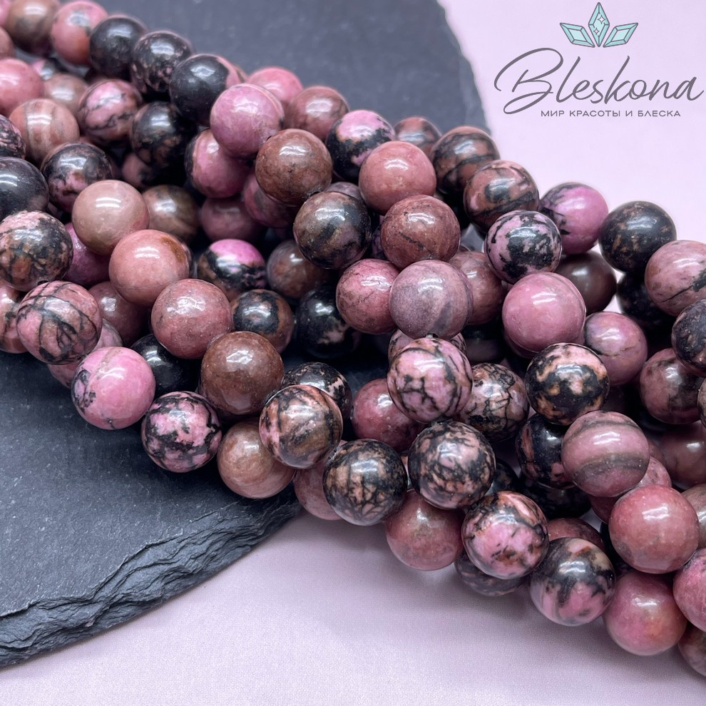 Родонит черно-розовый 10 мм