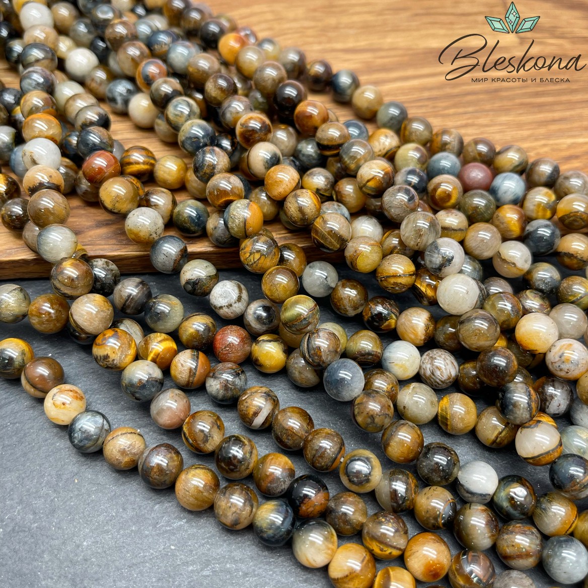 Микс Тигровый,Соколиный глаз 8,5 мм AB