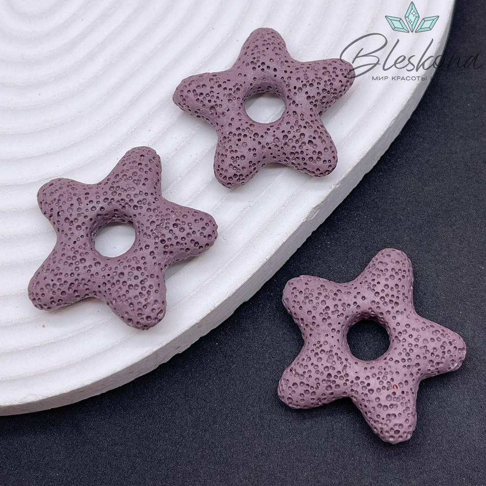 Лава Вулканическая подвеска звезда фиолетовая 34 мм