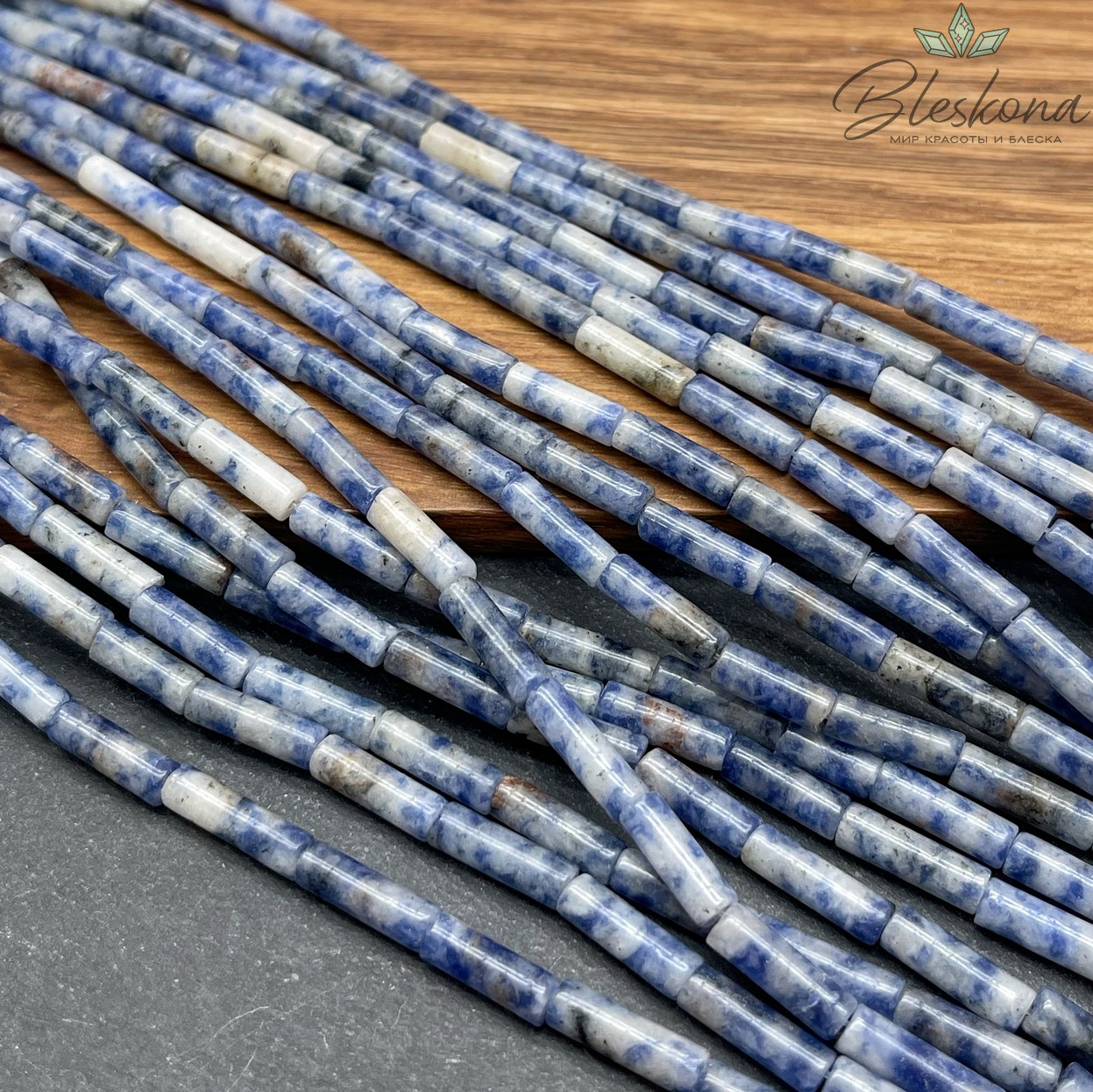 Яшма  синяя пятнистая трубочки 13*4мм