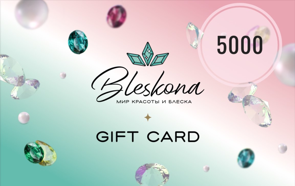 Подарочный сертификат