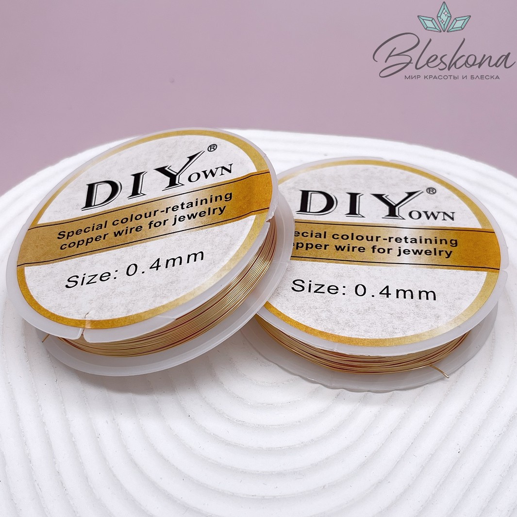 Ювелирная проволока, Цвет золото 0,4 мм 