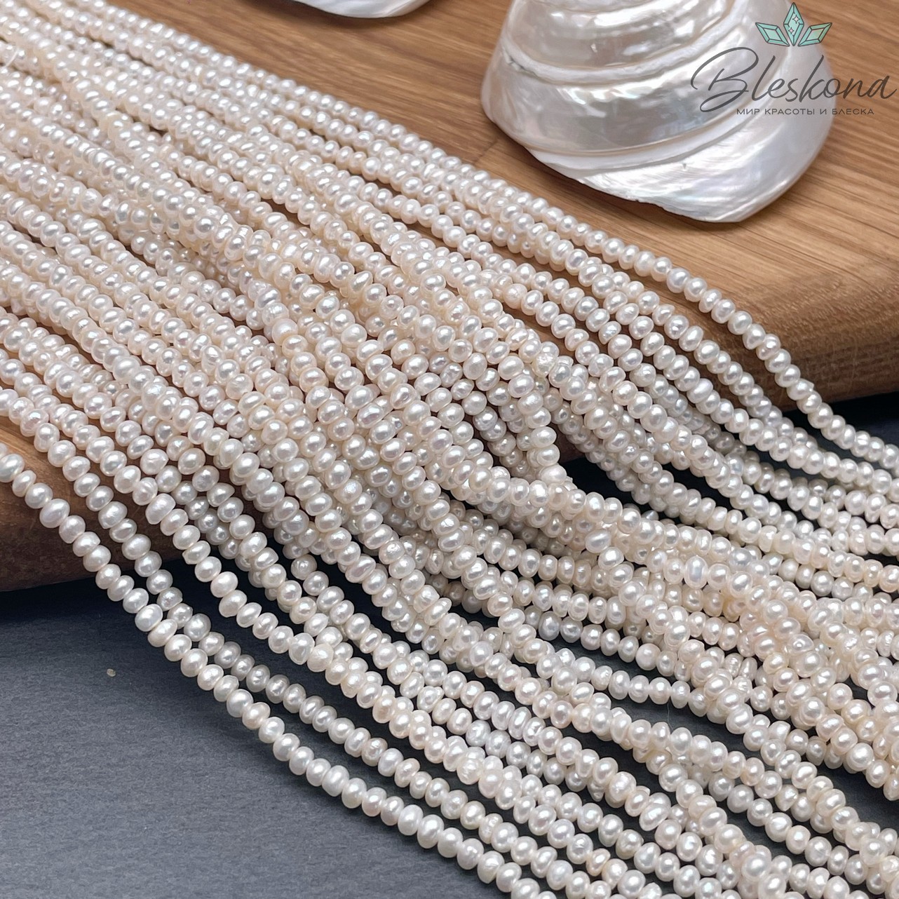 Жемчуг кукуруза белый 3 мм