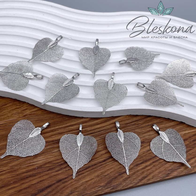 29*42 мм, Подвеска скелетированная, форма Березовый лист, Цвет серебро