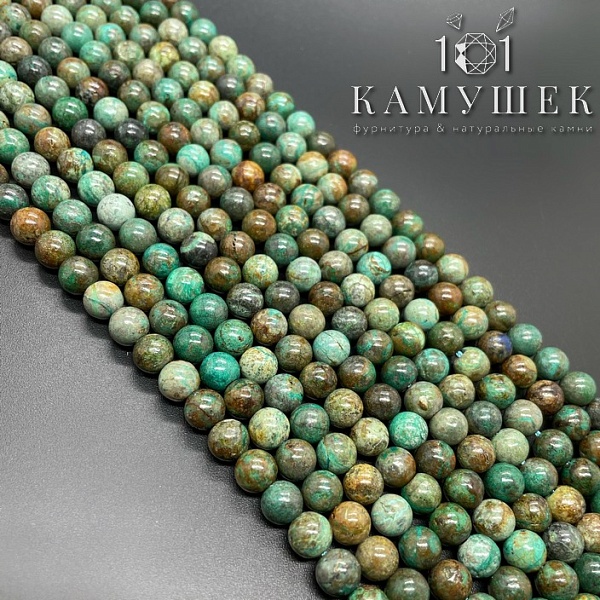 Хризоколла ⌀7мм