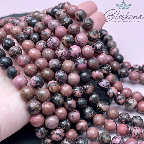 Родонит черно-розовый 10 мм