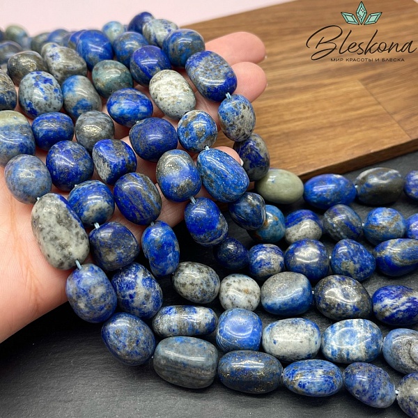 Лазурит галтовка (12-17)*(12-13) мм