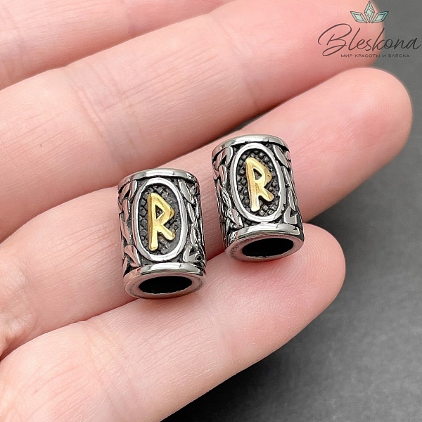 Руна Райдо - руна дороги №1, цвет золото 10*13 мм