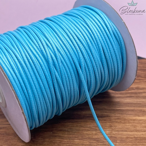 Шнур вощеный голубой 2 мм