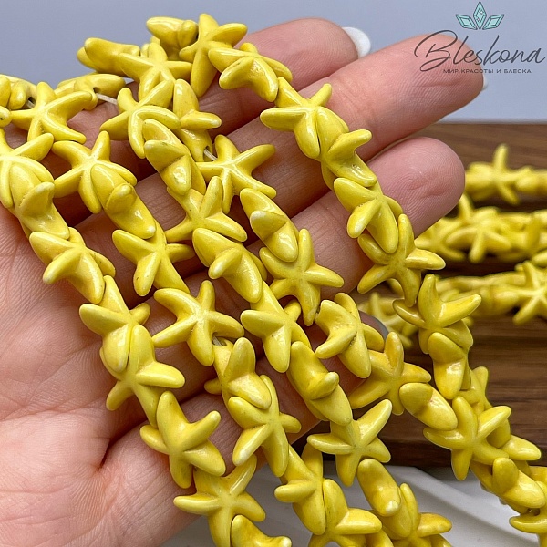 14 мм Магнезит (Говлит) имитация морская звезда желтая (тонированная)