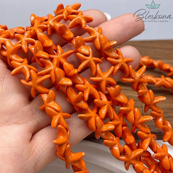 14 мм Магнезит (Говлит) имитация морская звезда оранжевая (тонированная)