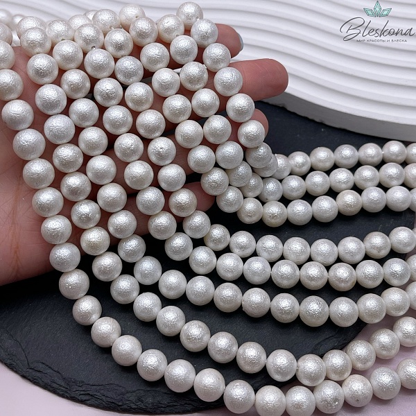 Жемчуг Майорка белая фактурная 10 мм
