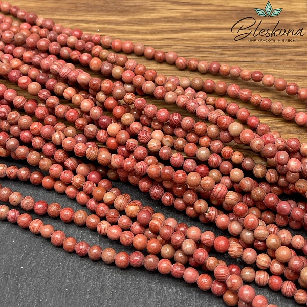 Яшма розовая тонированная №1 4 мм