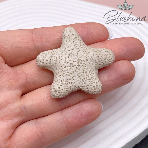 Бусина морская звезда Лава Вулканическая темно- бежевая 39 мм