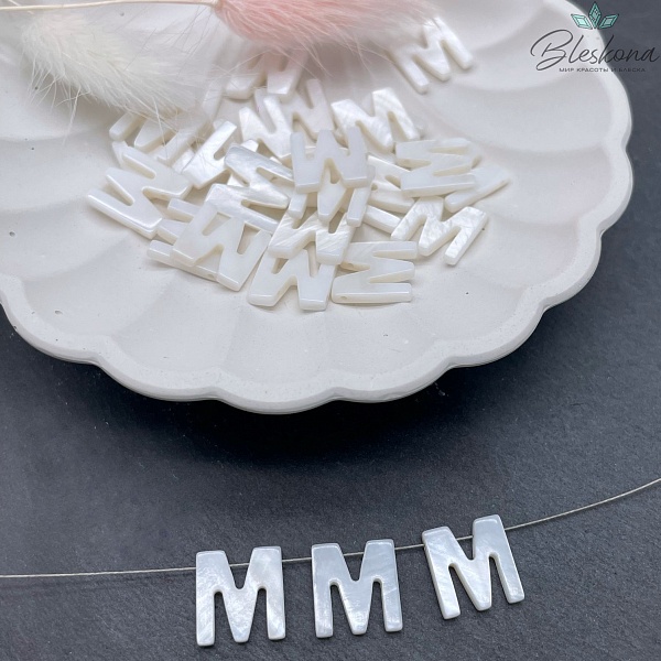 Буквы перламутр M выс 12мм