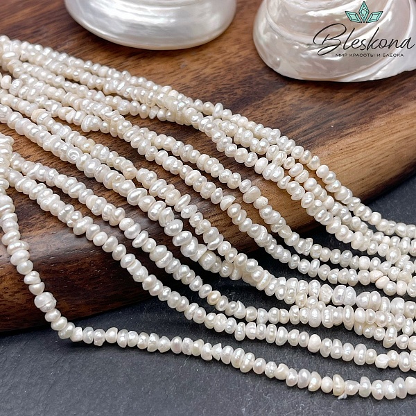 Жемчуг кукуруза белый 3,5-4мм 