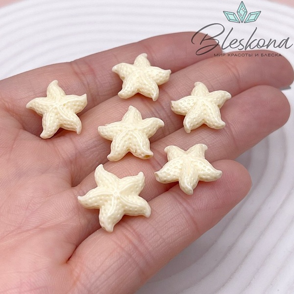 Бусина Морская звезда бежевая 15*15,5 мм (имитация коралла)