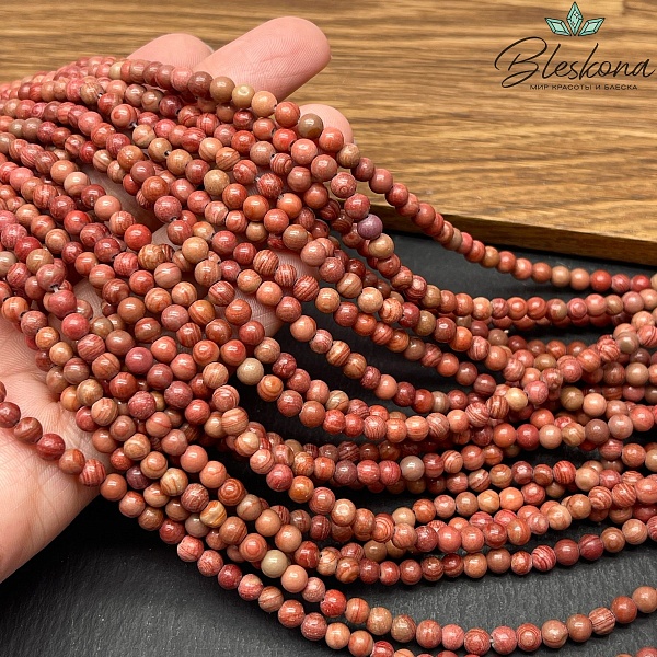 Яшма розовая тонированная №1 4 мм