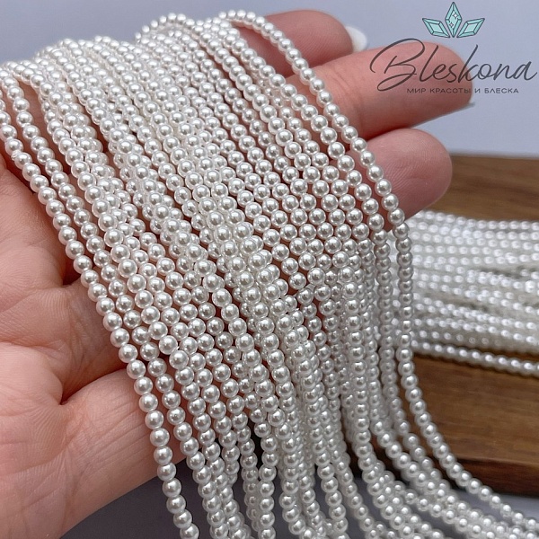 Жемчуг Майорка белая глянцевая 2,5 мм