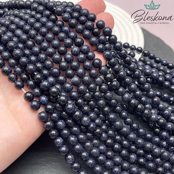 Авантюрин синий имитация 6 мм 