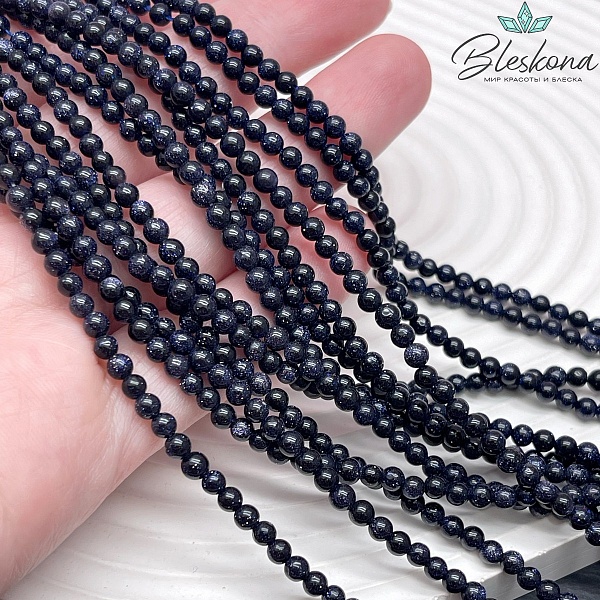 Авантюрин синий имитация 3 мм