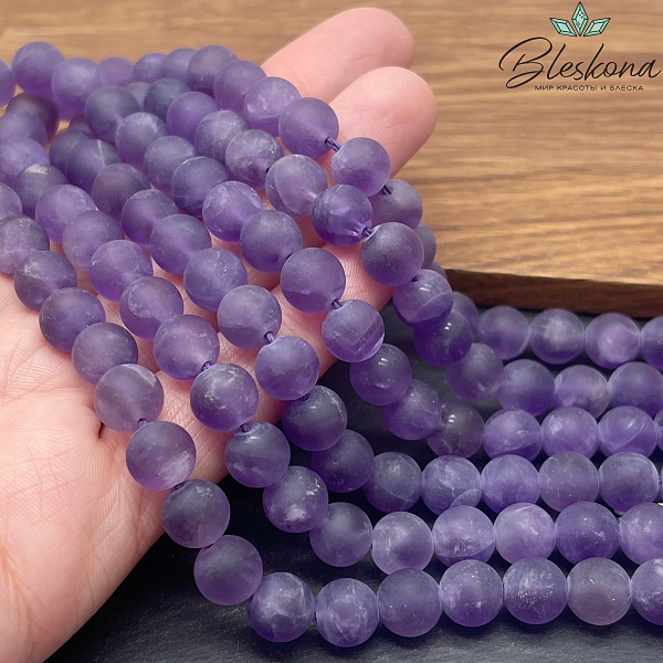 Аметист матовый 8 мм
