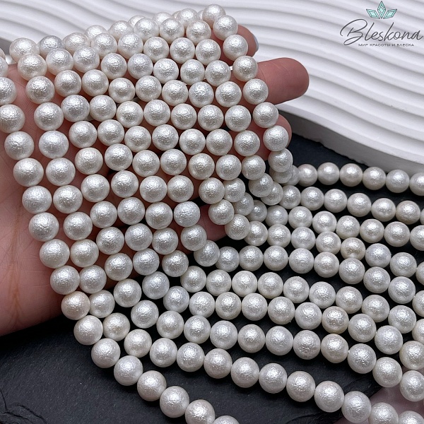 Жемчуг Майорка белая фактурная 8 мм