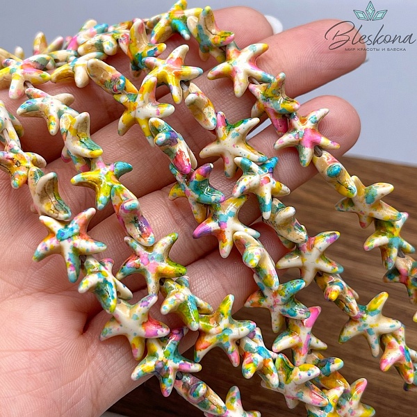14 мм Магнезит (Говлит) имитация морская звезда белая с вкраплениями разных цветов (тонированная)
