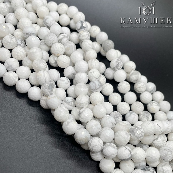 Магнезит (Говлит) микроогранка 8 мм