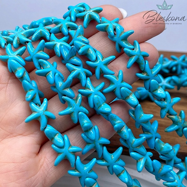 14 мм Магнезит (Говлит) имитация морская звезда голубая (тонированная)