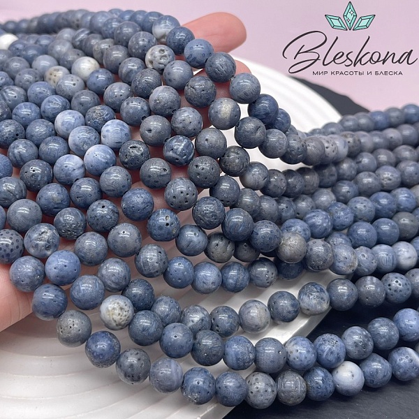 Коралл голубой губчатый 8 мм