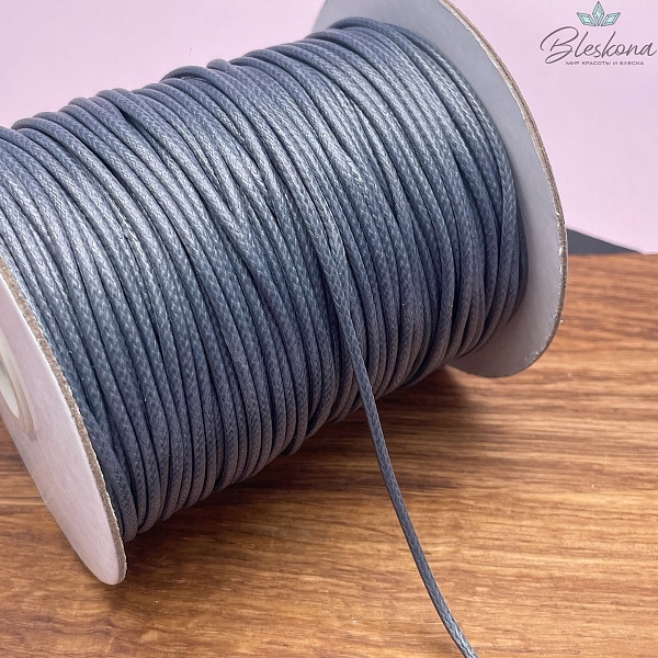 Шнур вощеный серый 2 мм