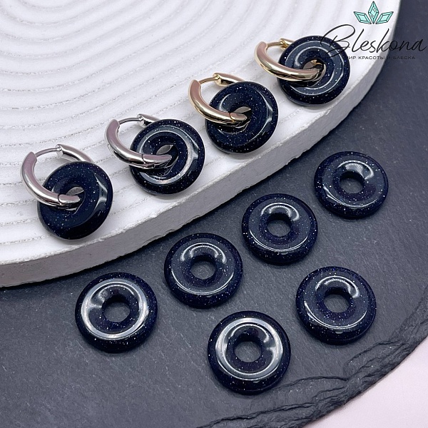 Бублик Синий Авантюрин имитация ⌀18мм