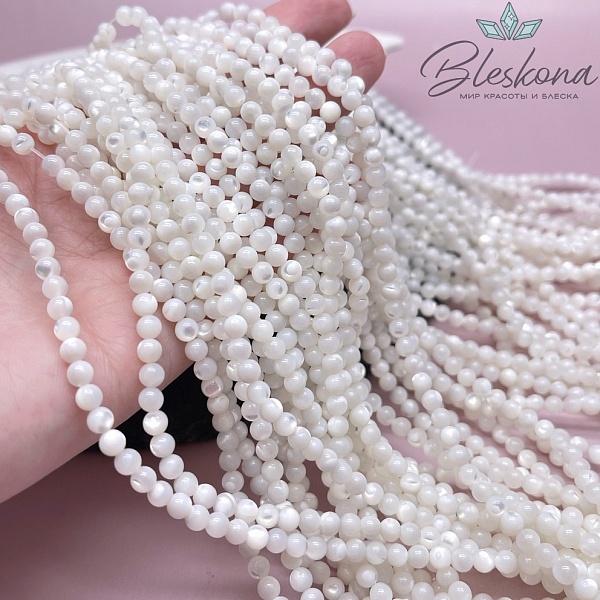 Перламутр белый 4,5 мм