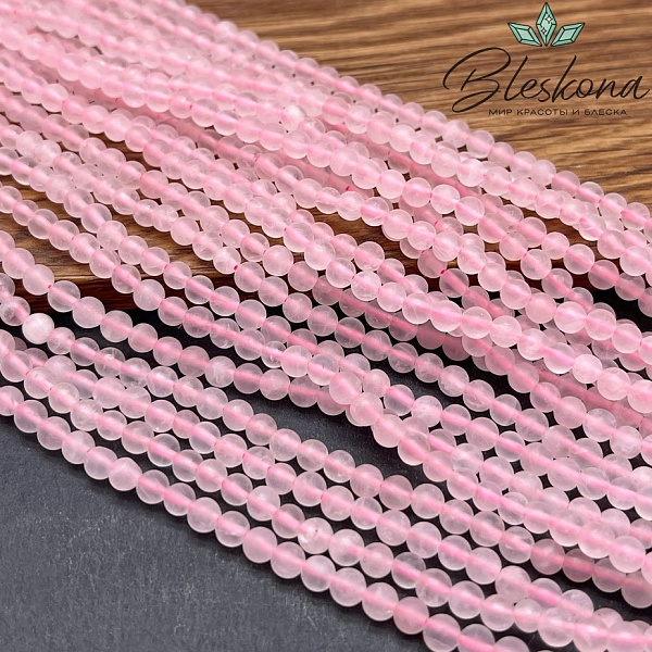Розовый кварц матовый №1 4 мм