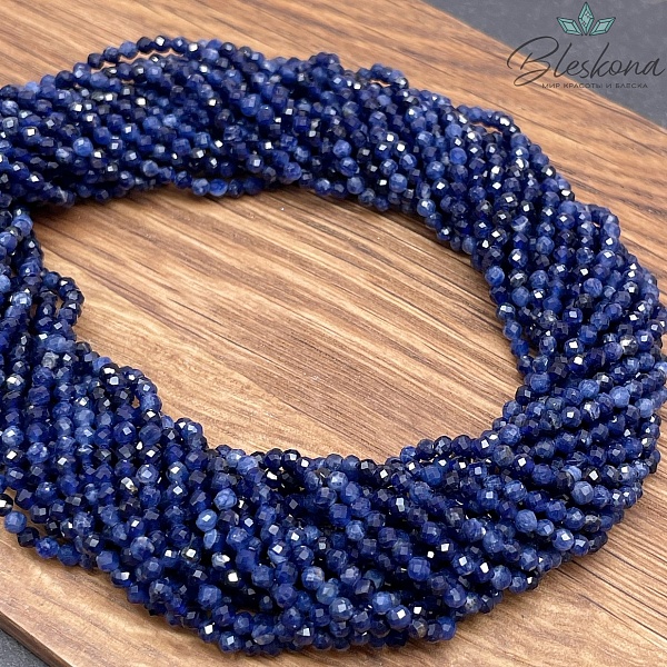 Содалит алмазная огранка №2 2,5 мм