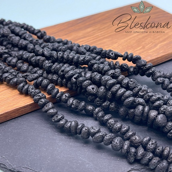 Лава Вулканическая фриформ 9*7 мм