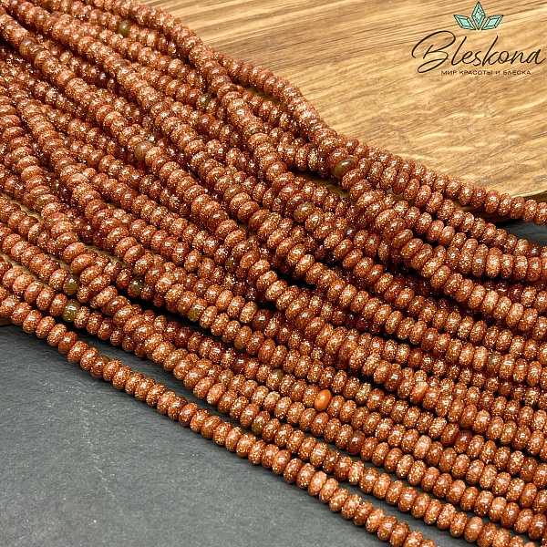 Авантюрин коричневый рондель (имитация) 2*4 мм