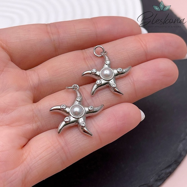22 мм Цвет серебро, Подвеска Морская звезда с жемчугом Майорка