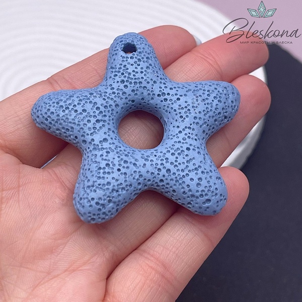 Лава Вулканическая подвеска звезда синяя 53 мм
