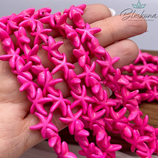 14 мм Магнезит (Говлит) имитация морская звезда ярко-розовая (тонированная)
