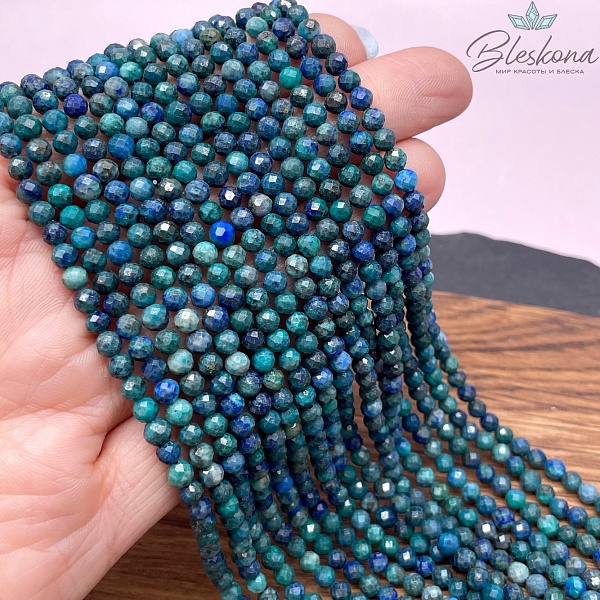 Азурит алмазная огранка 4 мм