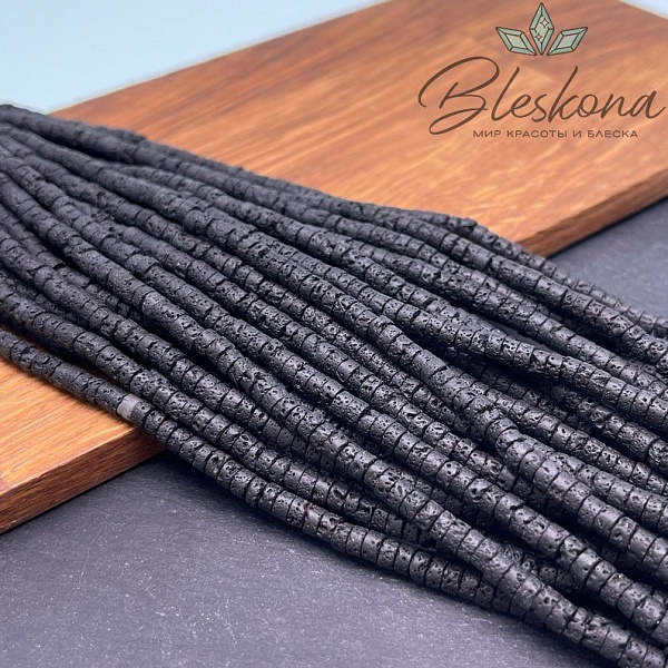 Лава Вулканическая диски 6,5*3мм